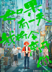 追命女郎